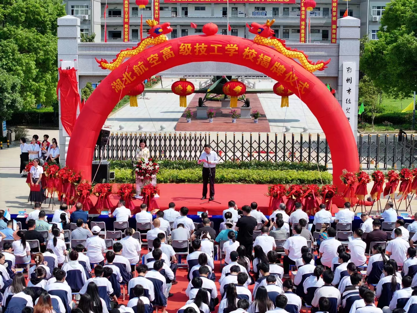 奮楫揚帆再啟航  砥礪前行譜新篇 --學(xué)校隆重舉行職業(yè)教育宣傳周校園開放日活動暨湖北航校新校名揭牌儀式